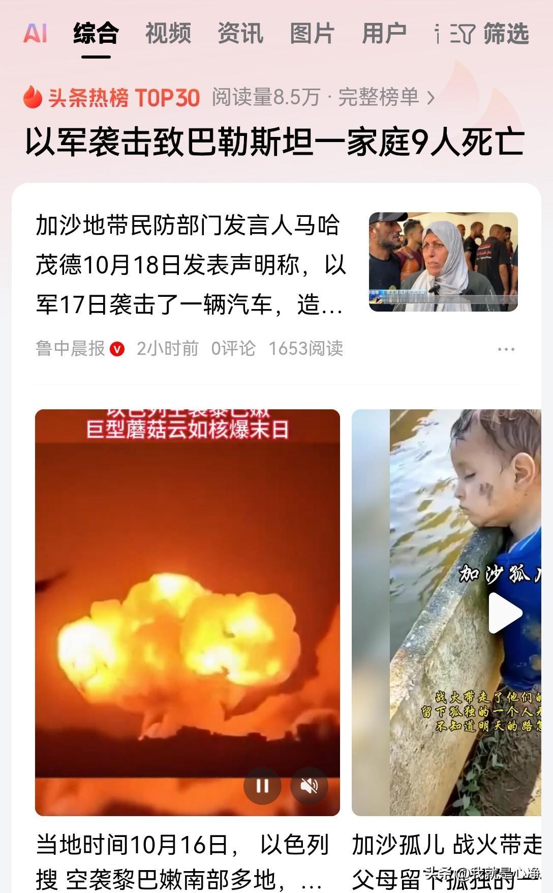 据央视新闻最新报道称，加沙地带民防部门发言人10月18号对外表示。
以色列部队1