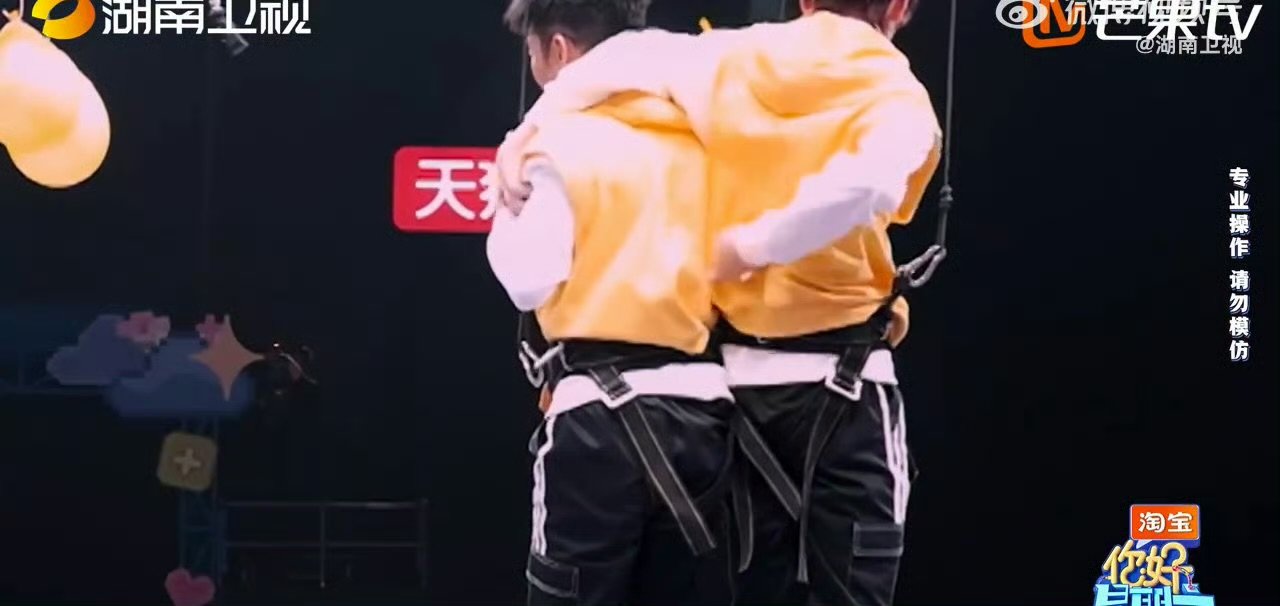 丁程鑫情绪还是太稳定了你好星期六 杨迪恐高尖叫到破音，丁程鑫一个“嘘”让场面冷静