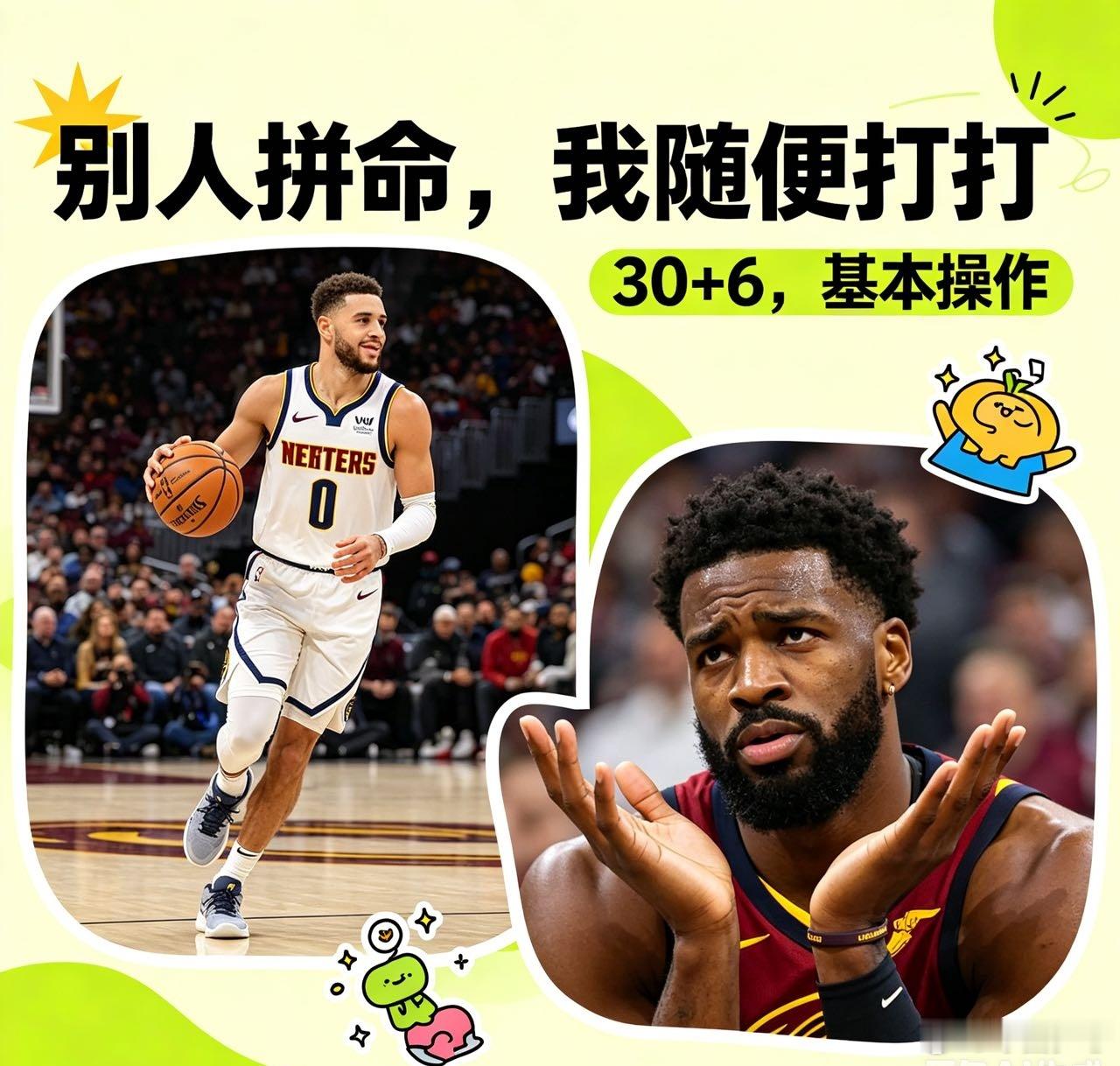 布伦森躺赢式得分 骑士防不住的男人😂 救命！布伦森把东决打成了“下班局”别人打