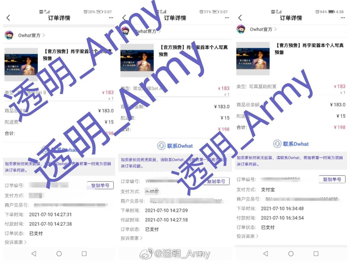 盘算下透明_Army入坑宇日俱曾花了多少💰，剩得背后蛐蛐我靠宇日俱曾赚💰，不
