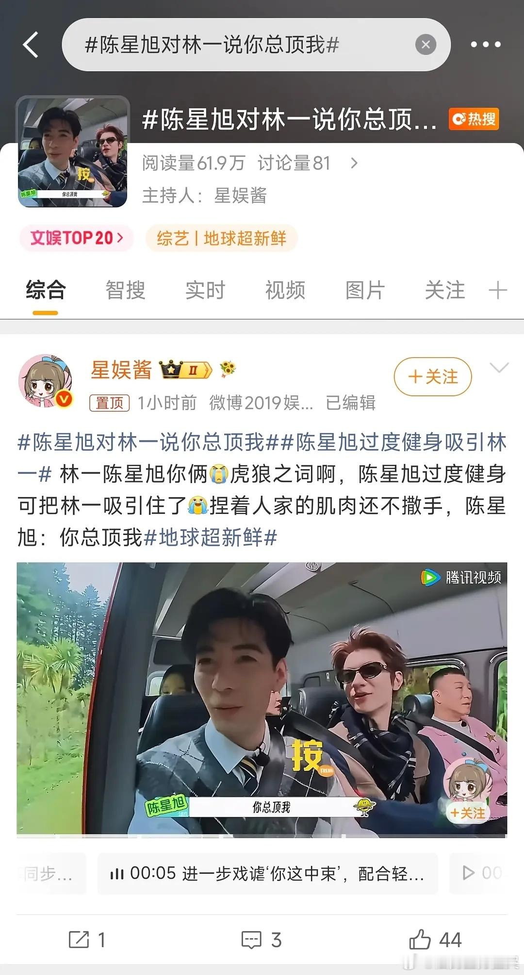 综艺节目炒cp是大趋势吗发现很多综艺节目都炒cp，在热搜上看到了地球超新鲜的 