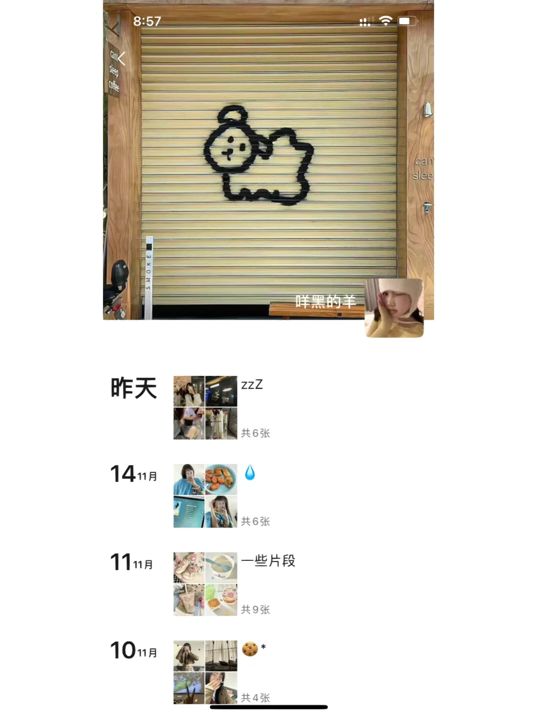 WeChat·近期朋友圈分享📜·好喜欢我的pyq🧦