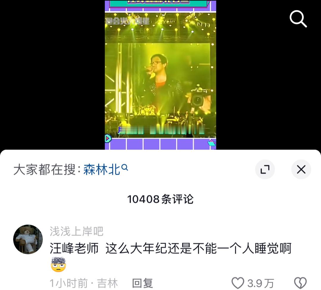 汪峰才是娱乐圈转型最成功的，从歌手到结婚测评博主😢 ​​​