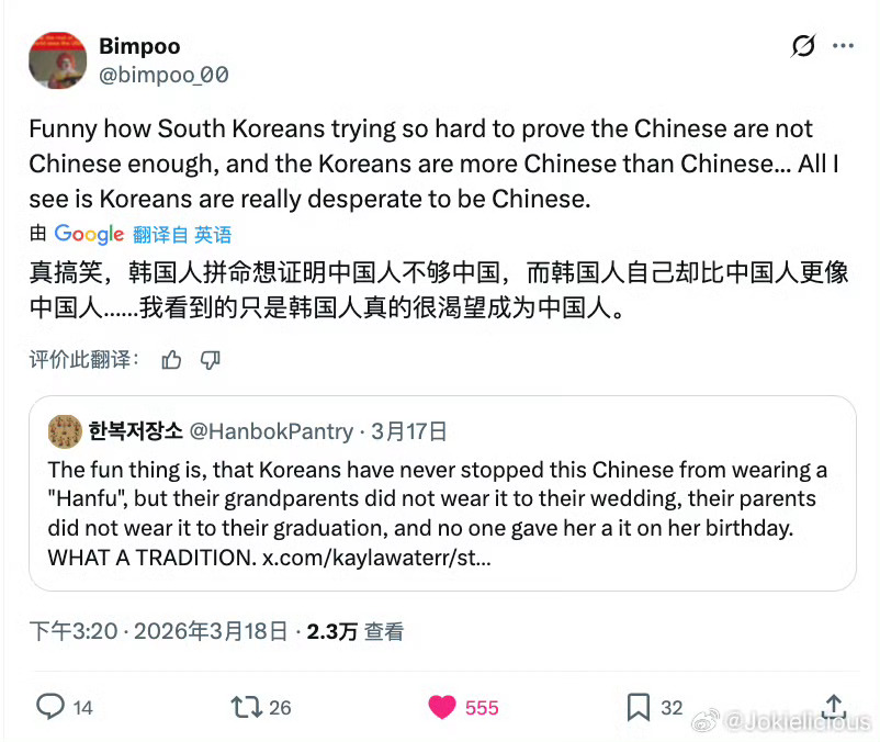 外网也意识到韩国偷文化了一边骂一边想成为 