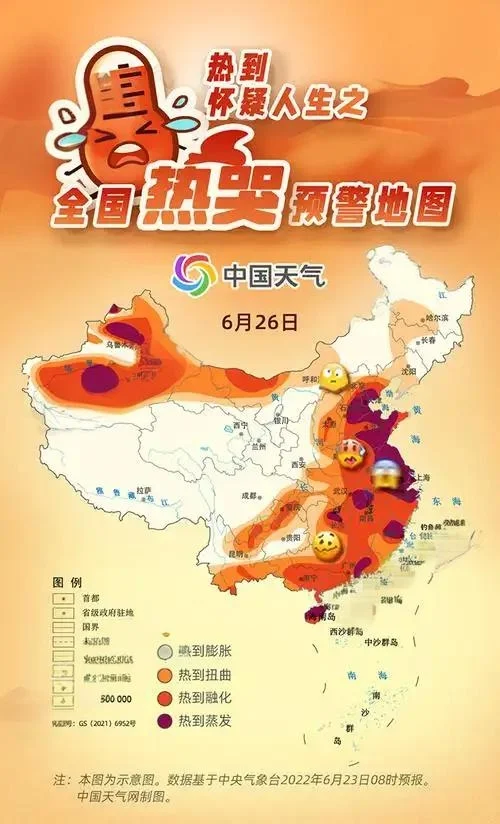 热到崩溃！全国热哭预警地图出炉，快来看看