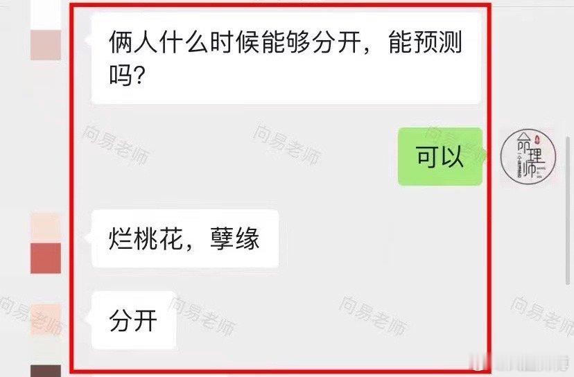 （烂桃花）两‮人个‬什么时候‮够能‬分开？[衰]卦‮显象‬示：分‮了不‬手，对‮