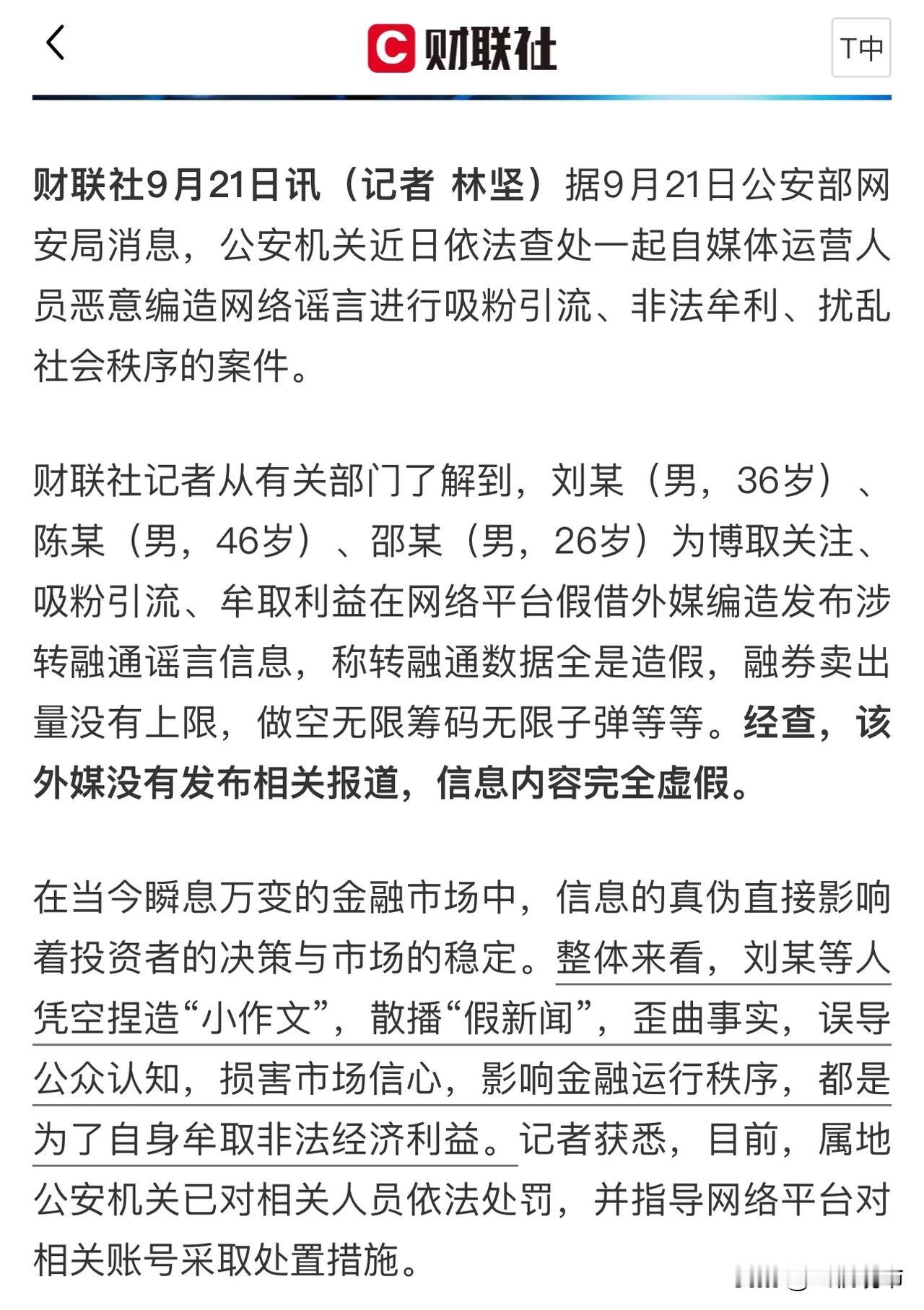 有些人需要小心了！公安机关严查小作文编造者，确实早就该有所行动了，几十万亿体量的