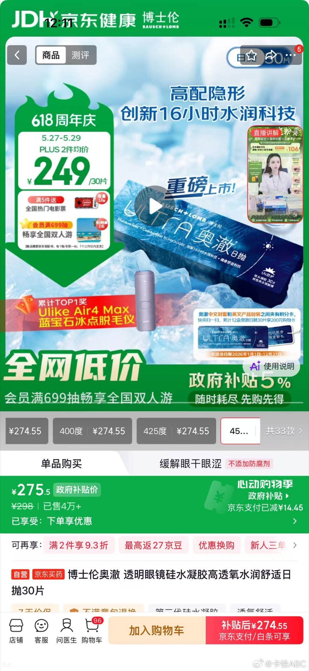 日常健身运动佩戴镜片，大幅度动作很容易造成镜片滑片移位，需要频繁调整十分麻烦，京