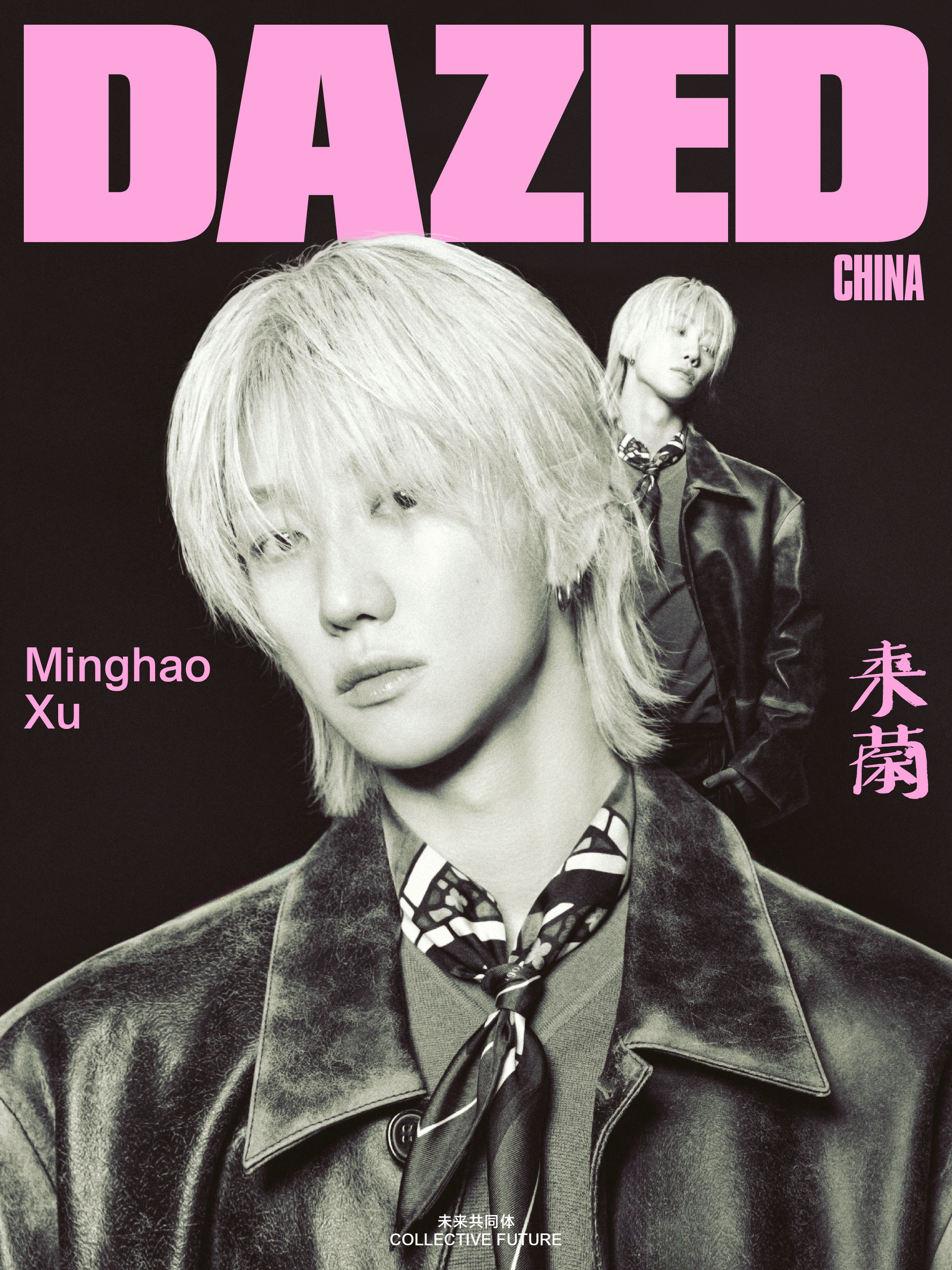 徐明浩 × DAZED ChinaDAZED 中文版回归，邀请徐明浩登封创刊号！