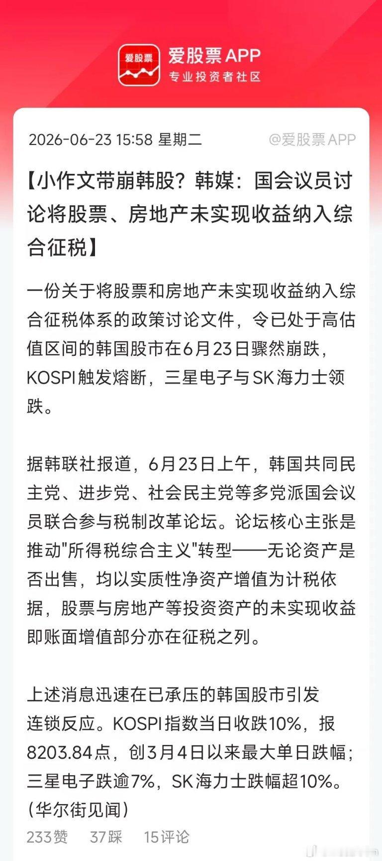 韩国股市的现状，感觉跟大A的2015年“全民炒股”时期差不多。短时间内涨得太多太