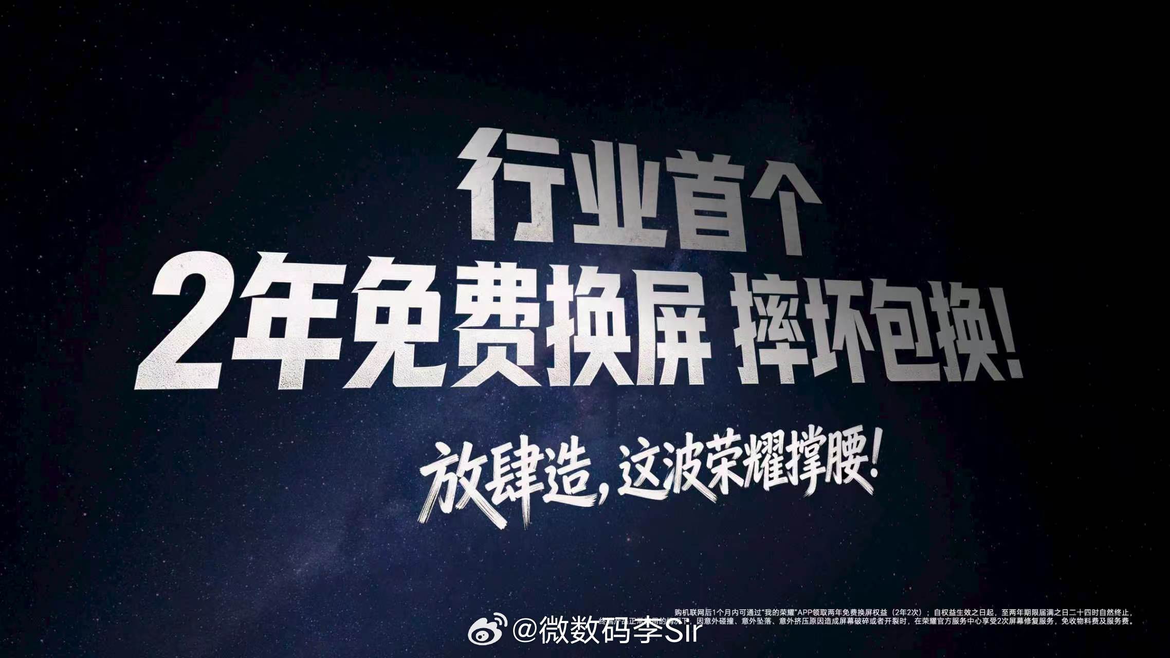 荣耀X80 Pro Max通过SGS金标五星严苛场景抗跌耐摔认证，整机参考赛车H