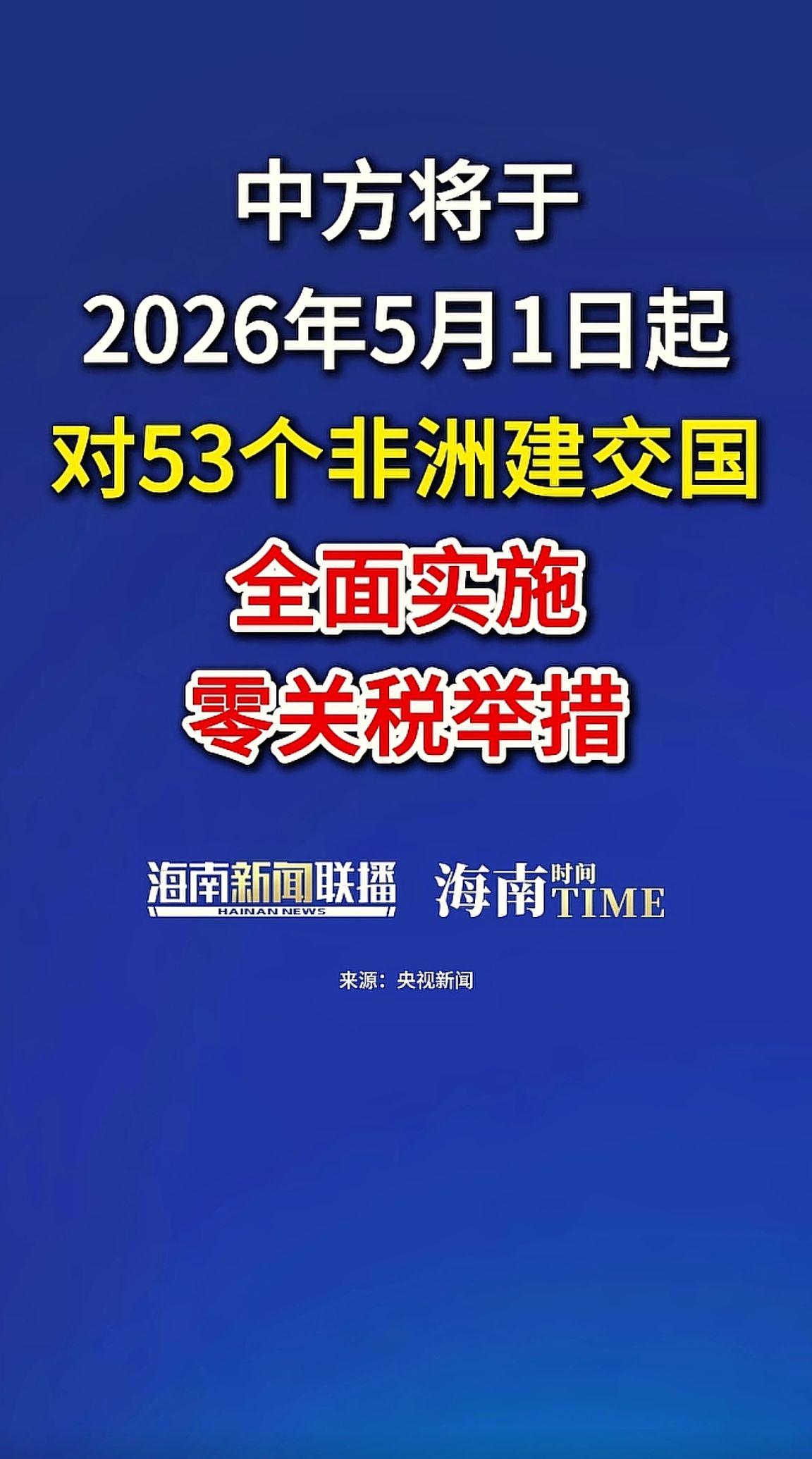 消息来源于网络