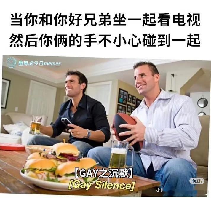 和人斗法捕获的meme 