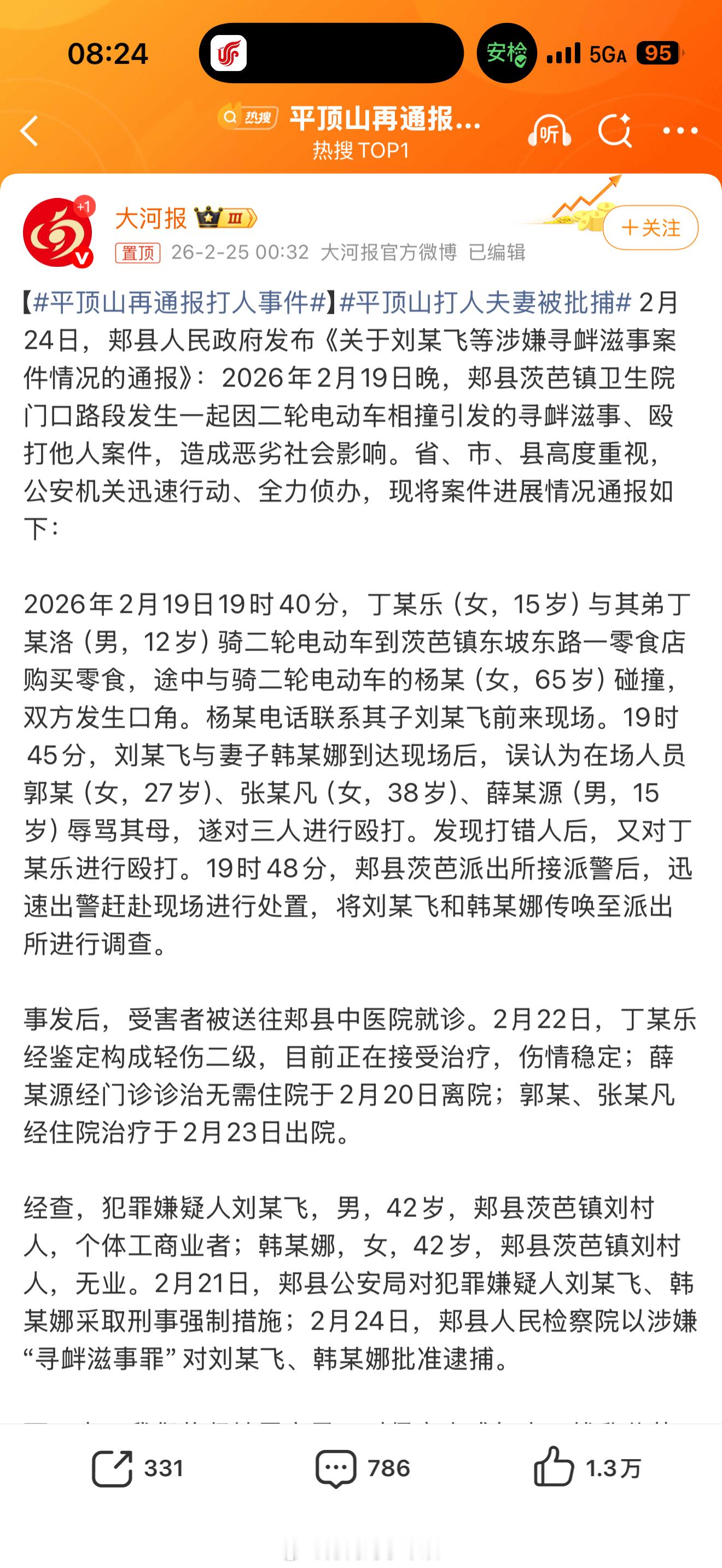 就因为家里长辈跟人电动车蹭了一下，这夫妻俩冲过来，先打错三个路人，发现打错了，转
