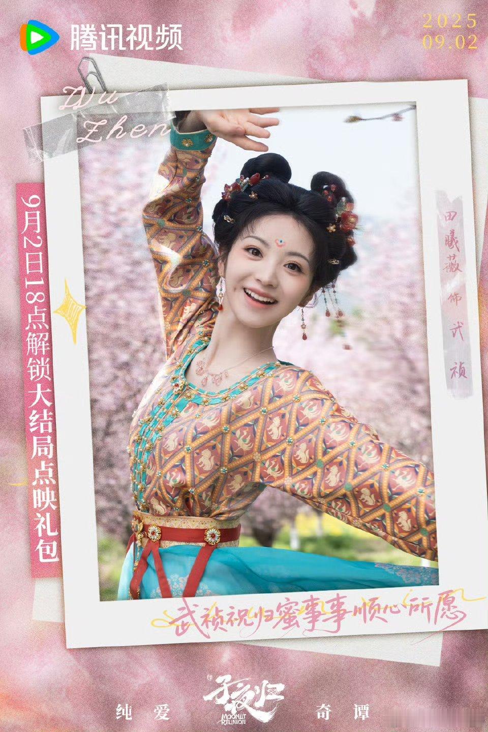 子夜归大结局你们两个必须要he 不然我真的会伤心的[泪][泪] 这个剧真的很好看