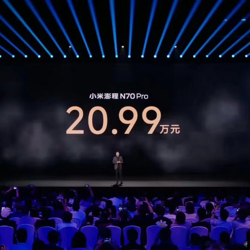 这个价格放在这边真的很难不心动啊！！！还有就是雷总板正～很帅哈哈哈小米澎程小米发