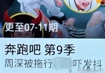 昨天周深粉丝维⭕，周深还出来安慰粉丝报平安，蓝台居然拿这个找话题[流汗][流汗]