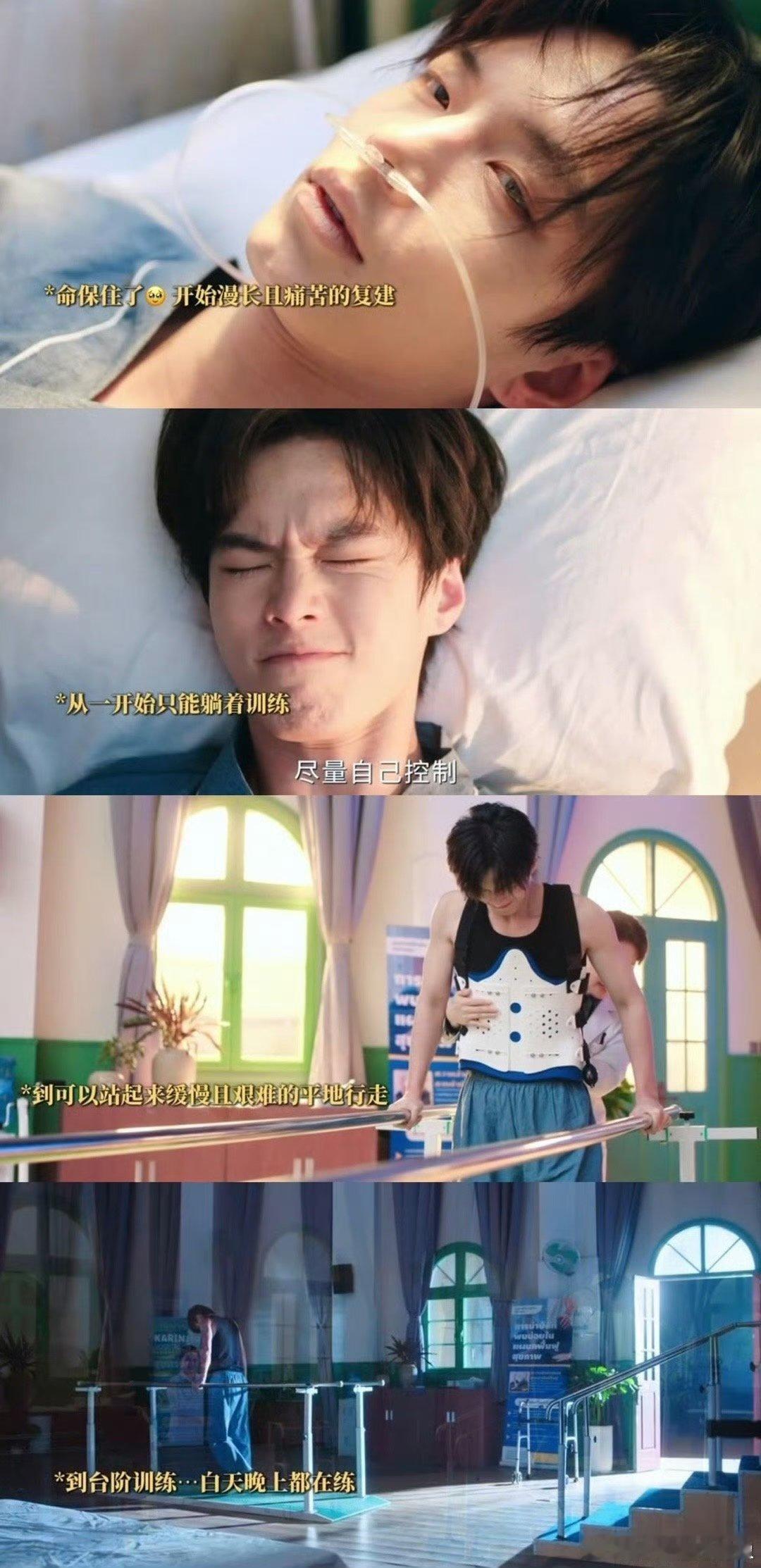 心疼靳朝 何与演的靳朝真的太好哭了！赛车事故油门手刹全失灵，复健的苦累没人能体会