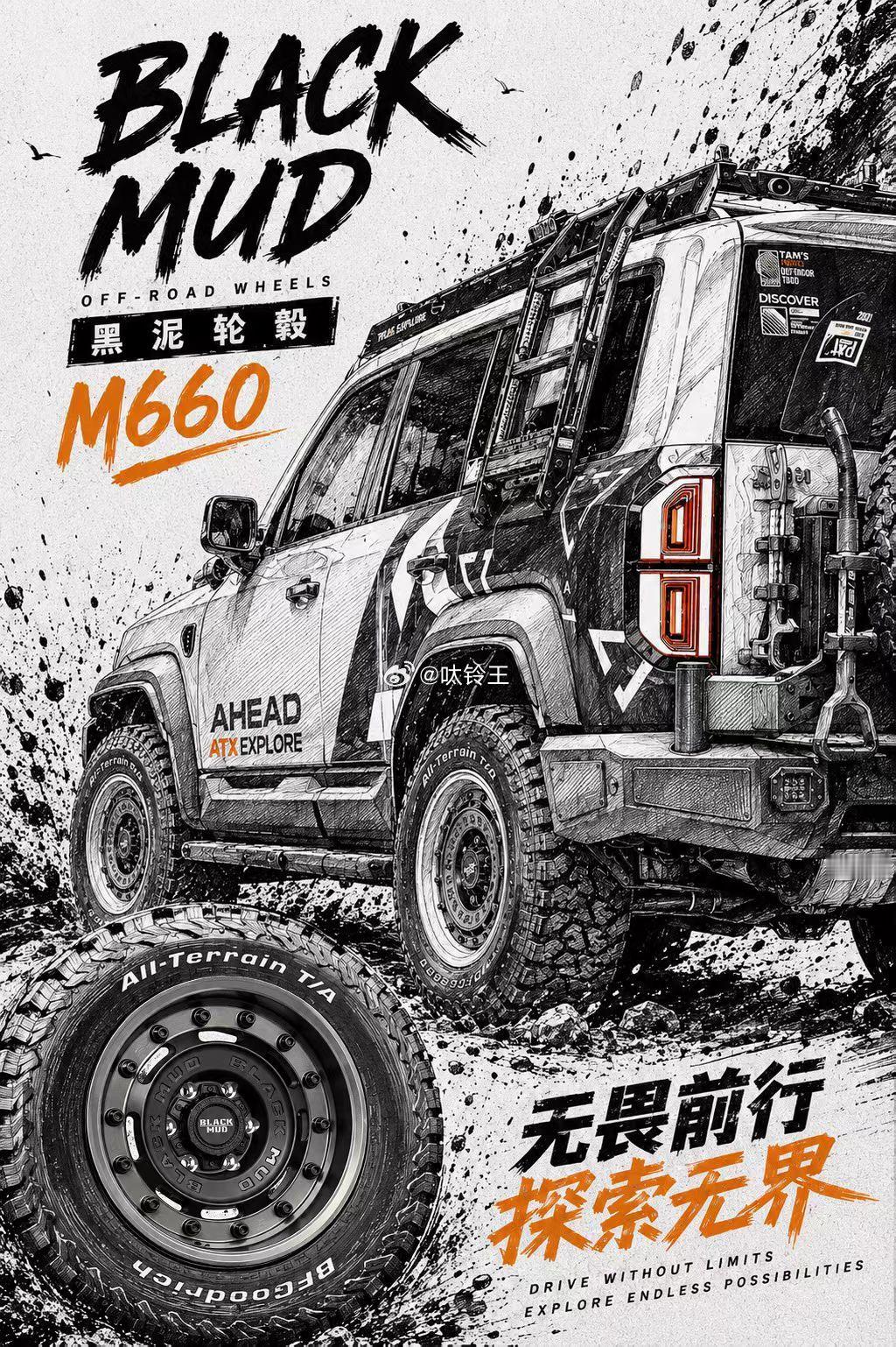 Black Mud黑泥轮毂M660硬核复古系列黑泥轮毂 