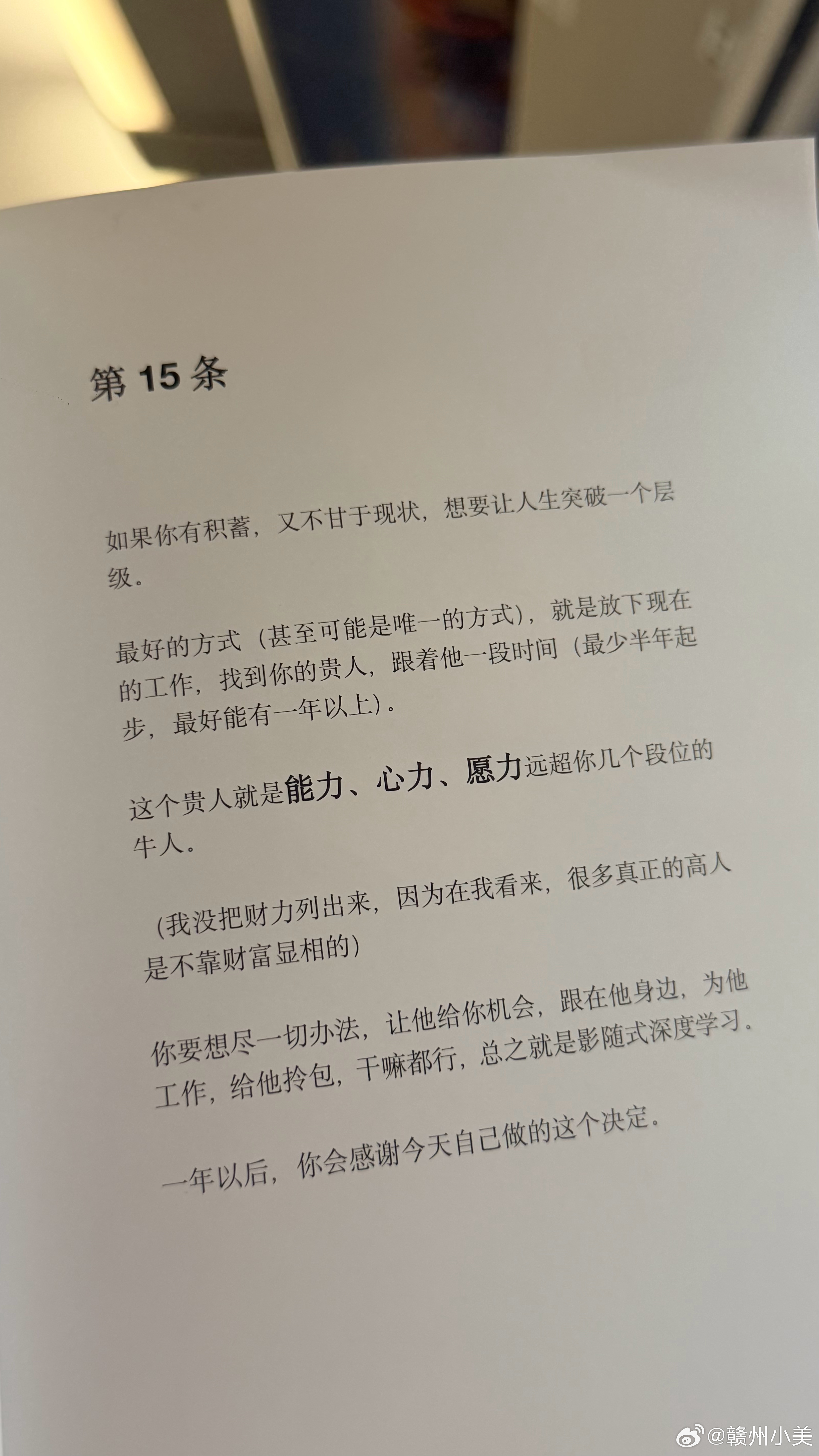 显化的力量真的太太强大了我的前几天失眠半夜起来看晋杭老师的书看着我突然升起一股念
