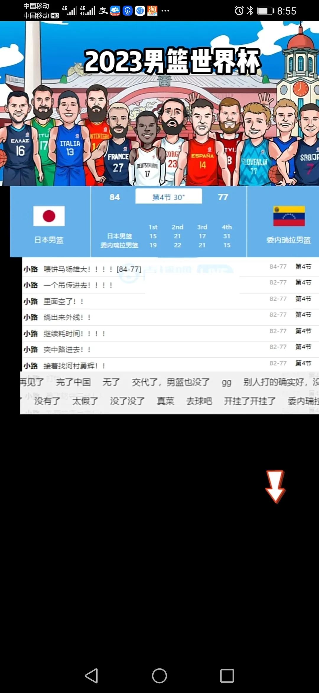 中国球迷变成了委内瑞拉球迷了，这是多么可悲，我们总是把希望寄托在别人身上，如中国