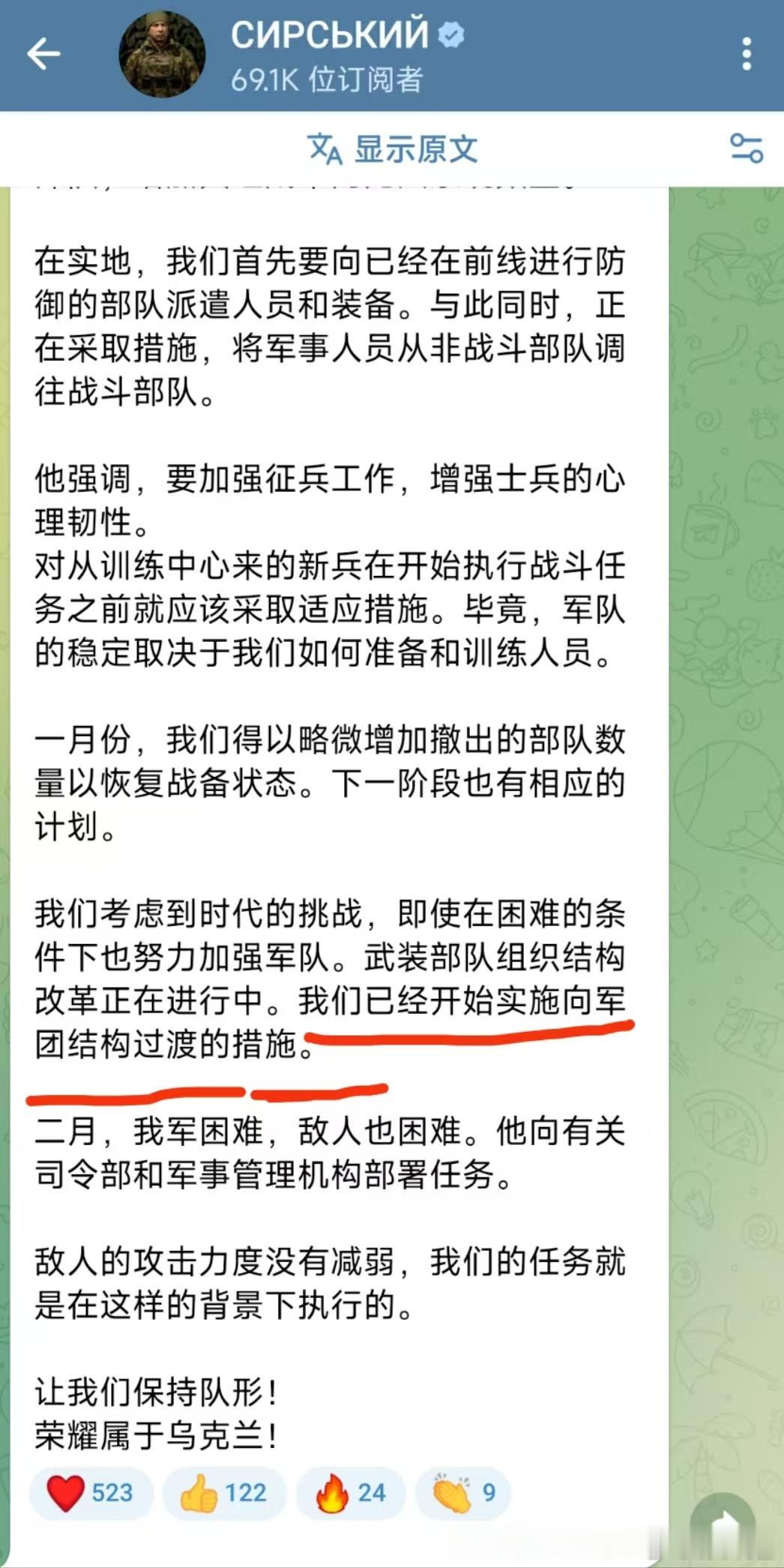 乌军要旅改师？假的！很多人问我乌克兰是不是要改军-师结构了，这么大的动作怎么没有