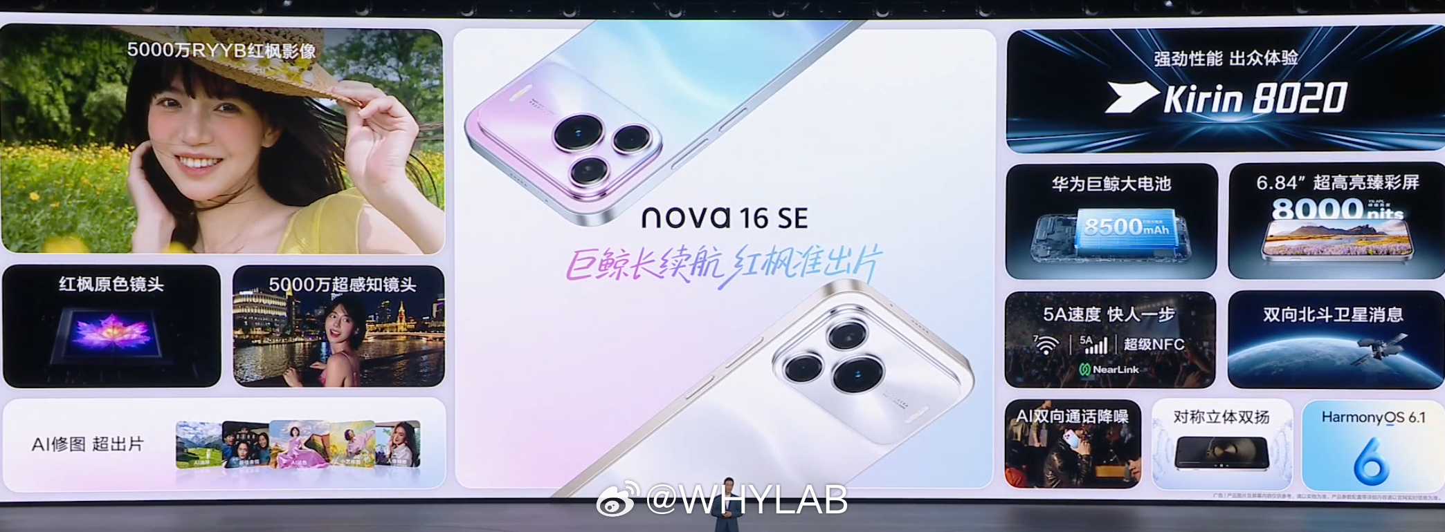 华为 nova 16 SE 来了，128GB 售价 2499 元、256GB 售