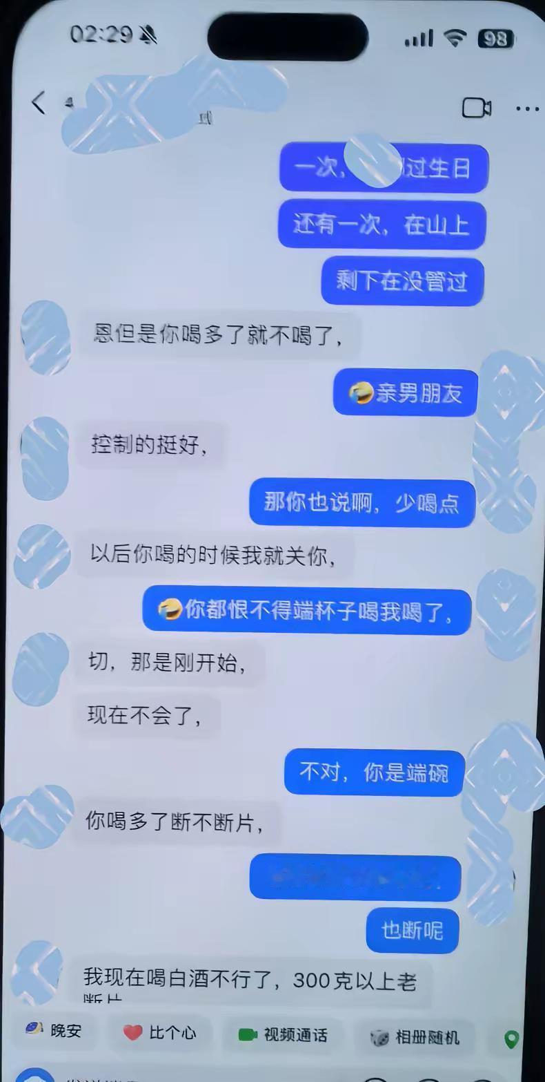 感谢前女友妈妈来电问候，恭喜你们你们成功的激怒了我，这些原本不想发的，但是你的来