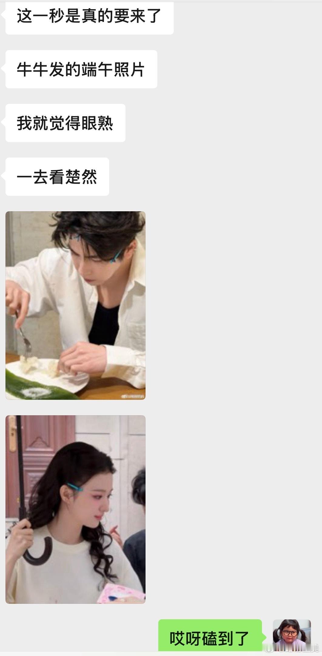 一个执着于给内娱每一对CP造谣的女人这次是受害人是：突然降凌 