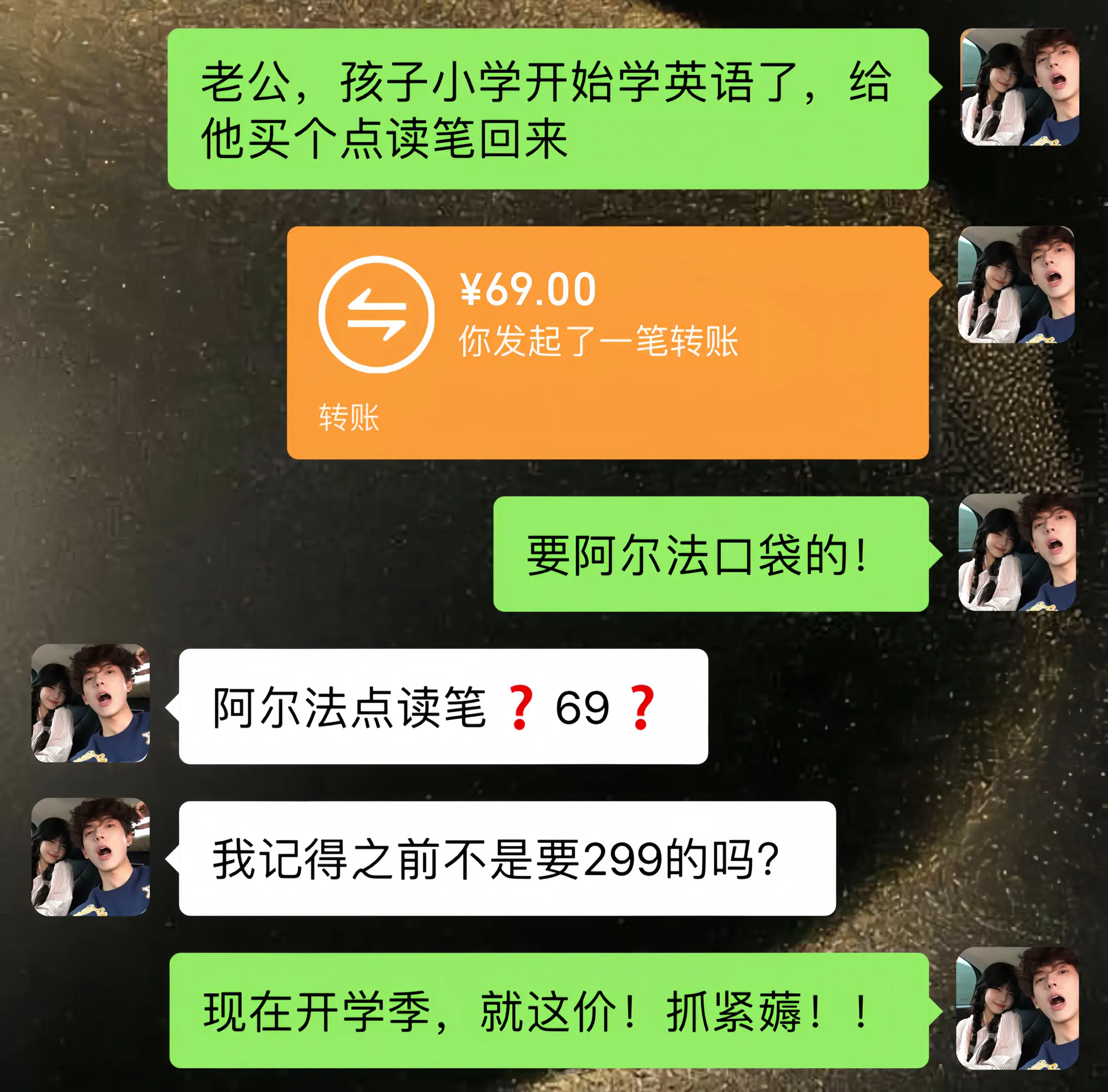 点读笔 智能扫读笔 学生党好物推荐 小学生必备 英语的重要性