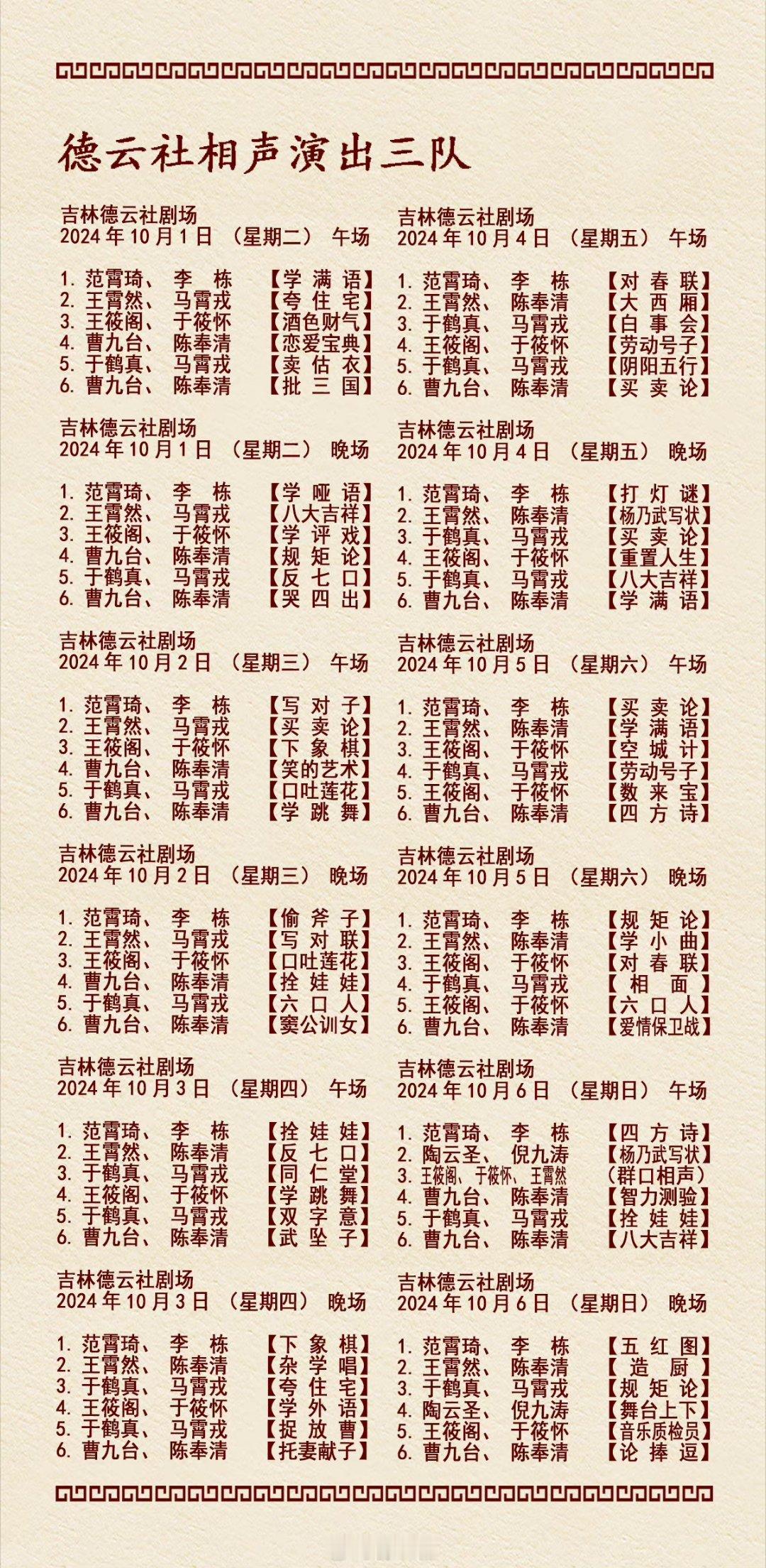 德云社该解散了 ​​​