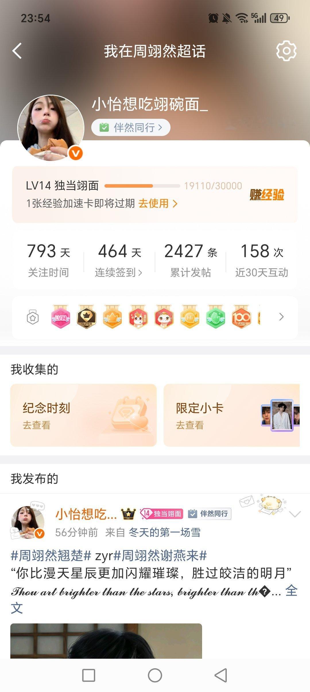 你的周边我不要了你的周边我也不去了 
