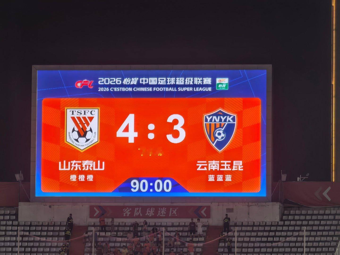 进球大战，全场比赛结束，泰山队主场4:3战胜云南玉昆队。买乌郎1球、陈蒲1球、泽