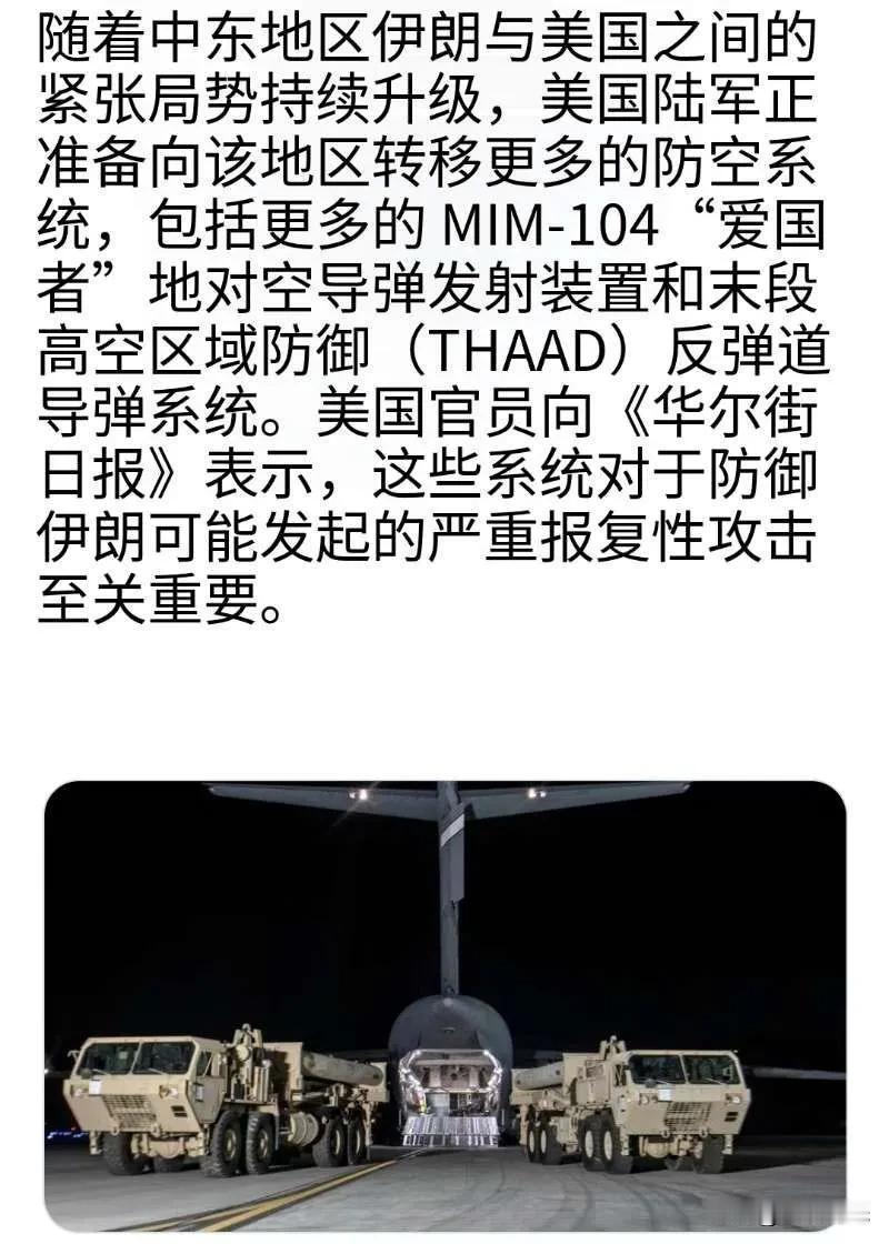 随着伊朗和美国在中东的紧张局势持续升级，美国陆军正准备向该地区移交更多防空系统，