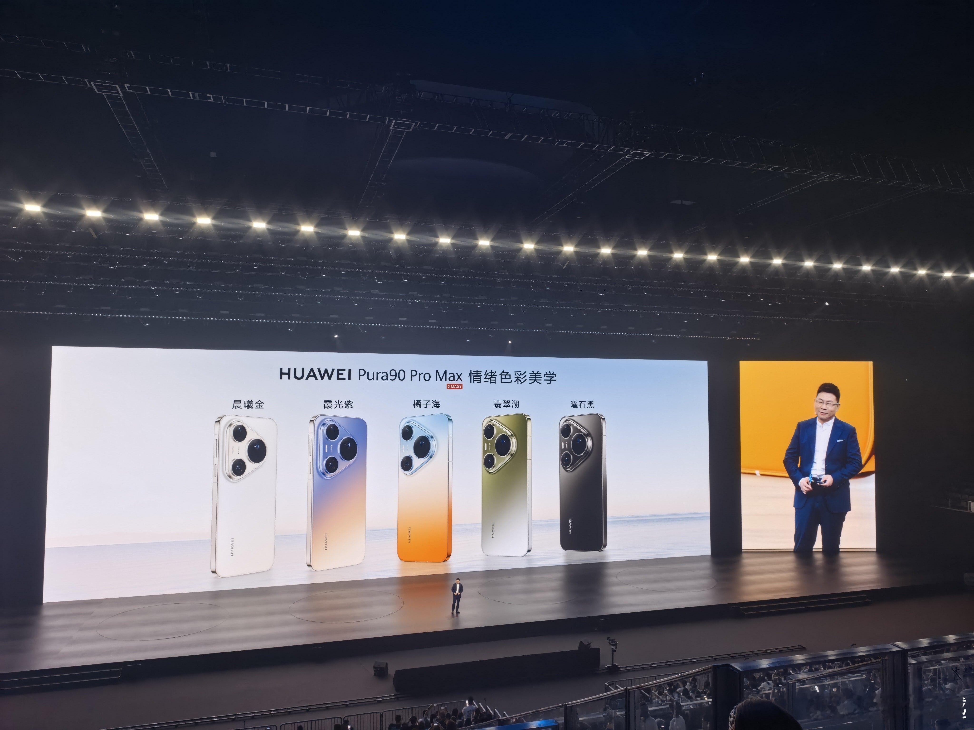 华为发布会Pura90 Pro MAX一共五款配色，都非常有特点，不得不说，橘子
