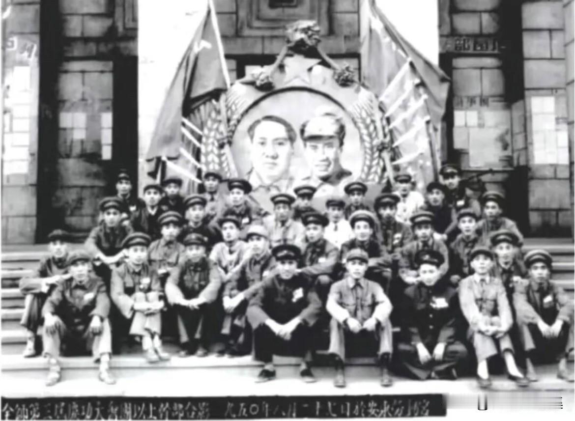 1950年8月27日，志愿军118师出国前在安东劳动宫开庆功会这是第三届庆功会，