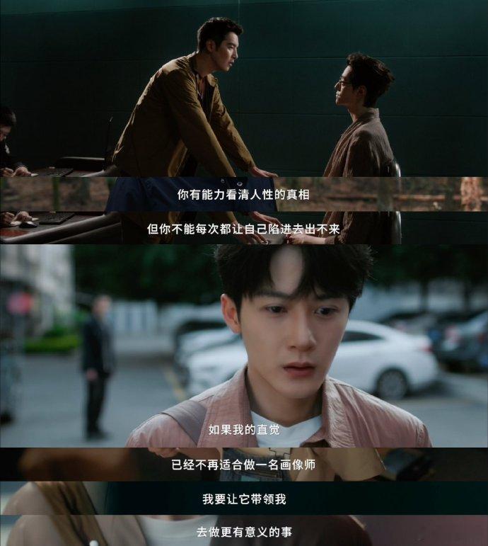 #猎罪图鉴2首发预告##沈翊 疯批感#我也是对猎罪图鉴2这部剧很期待呢，希望能够