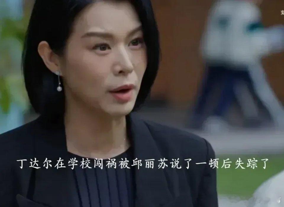 《蛮好的人生》剧情反转了，丁达尔失踪，胡曼黎辞职，尤琪向薛晓舟表白… 真的是越来