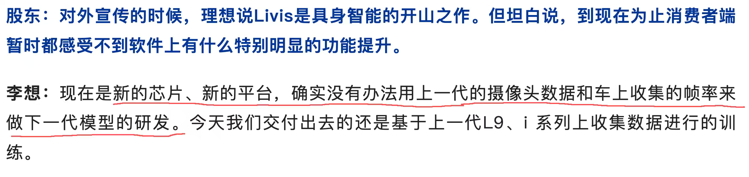 李想这次面对股东给了两个诚实的回复1. 为了帧率抛弃激光雷达前融合。2. 因为新
