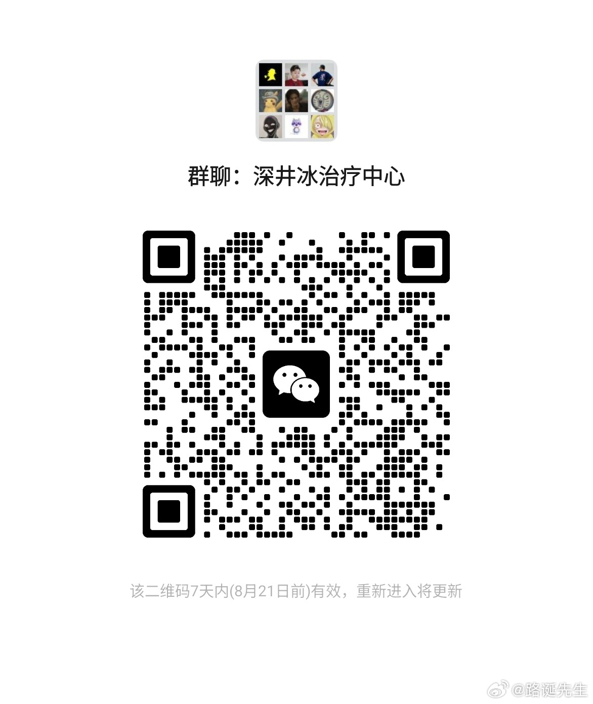 爱聊天的进，爱潜水的别进，爱键政的滚。 ​​​