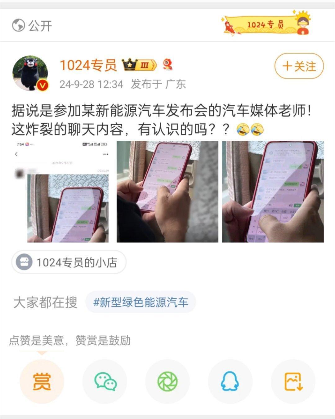 论防偷窥膜的重要性聊天内容有点炸裂💥 ​​​