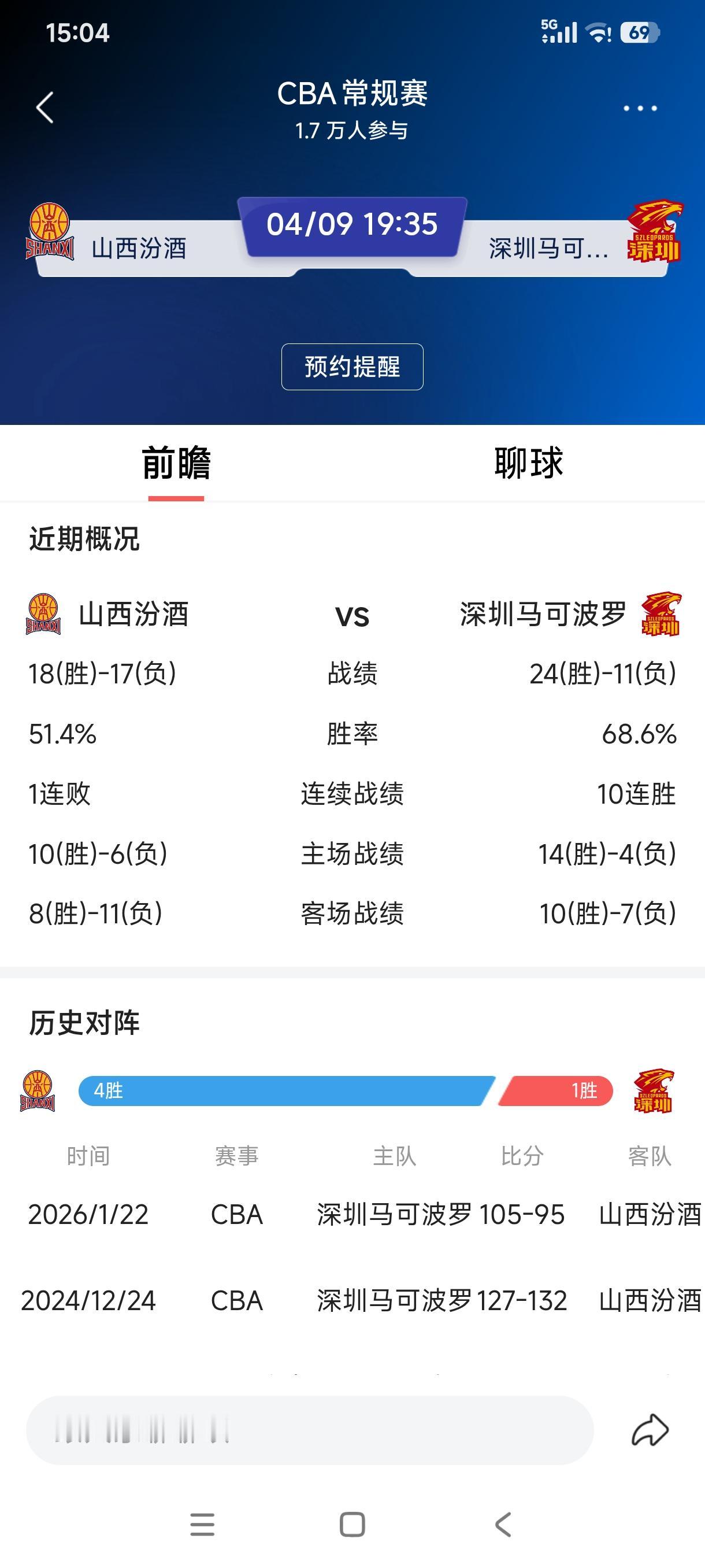 CBA常规赛第三十六轮今晚继续进行，两场比赛都很有看点。上赛季大黑马山西汾洒主场