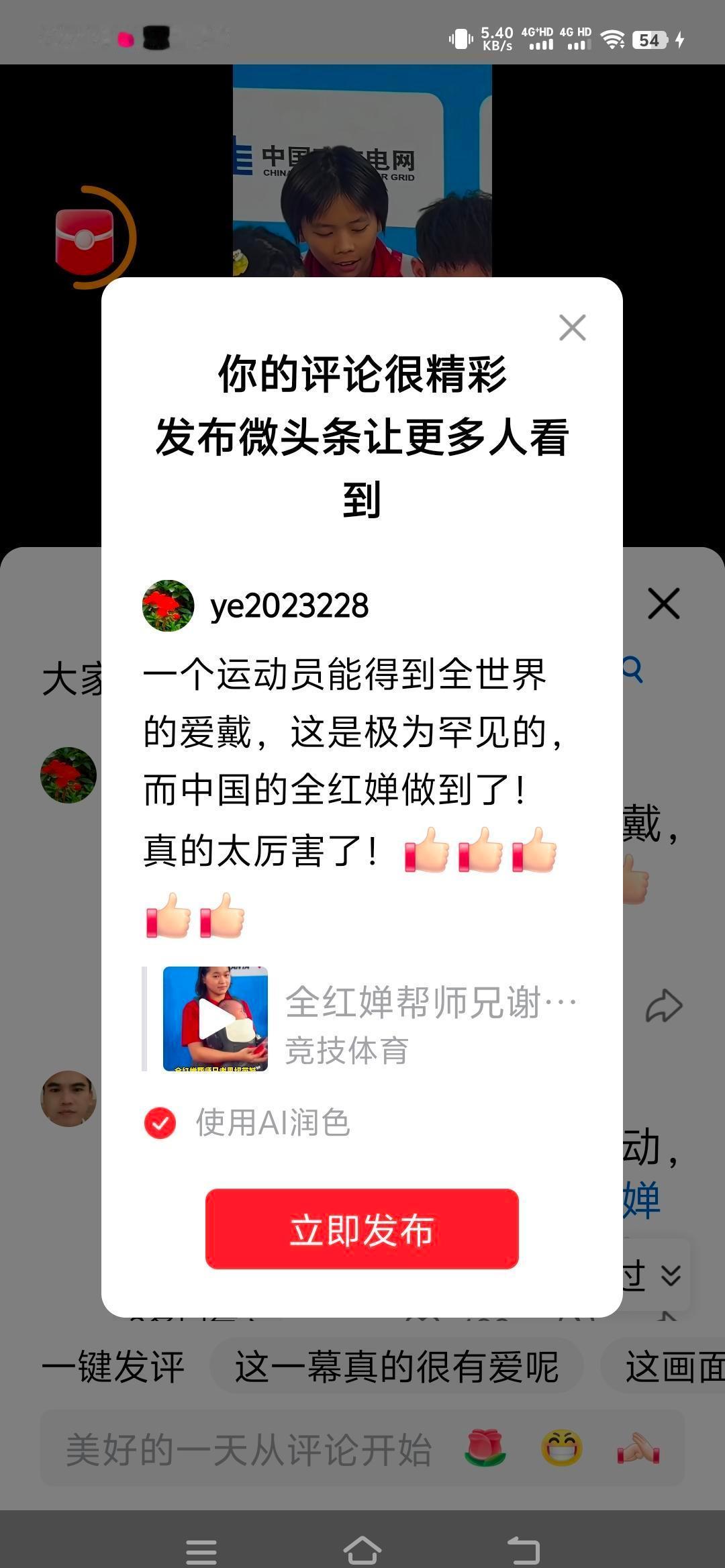 十四岁跳上奥运金牌，二十岁还在往上跳。
没人教她装高冷，她就爱笑，爱说“想吃鸡腿
