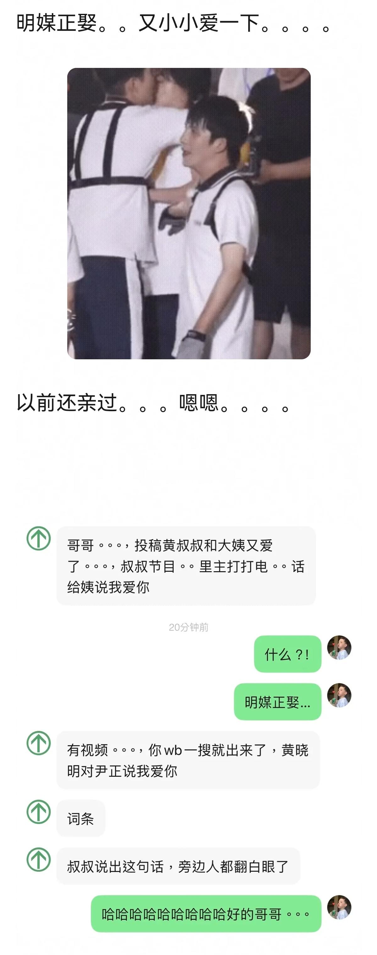 鬓边不是海棠红 当他俩的cp粉有福了～