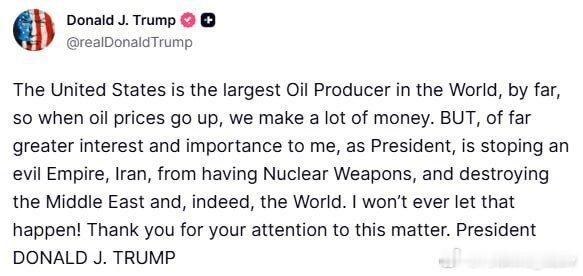 特朗普：美国是世界上最大的石油生产国，遥遥领先，所以油价上涨时，我们就能赚很多钱