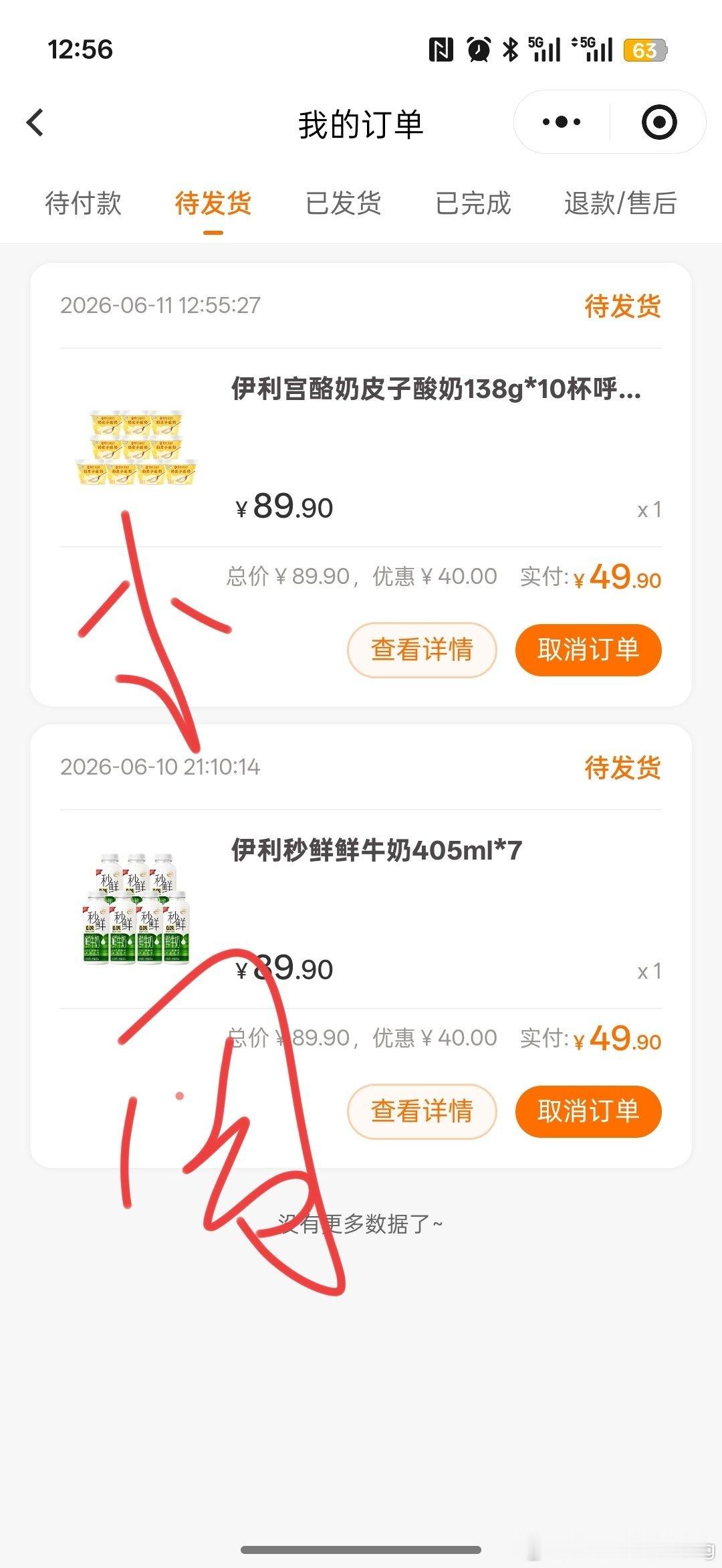 李现伊利品牌代言人 lx李现 娃爱喝，那必须买啊！虽然我不喝牛奶，但是我吃甜食啊