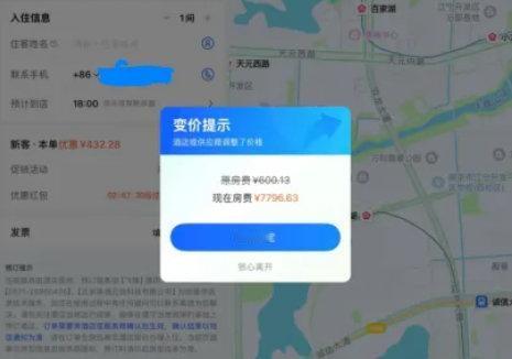 考研房飙至7796元！3晚涨价13倍，考生直呼“住不起”
 
考研季临近，南京一