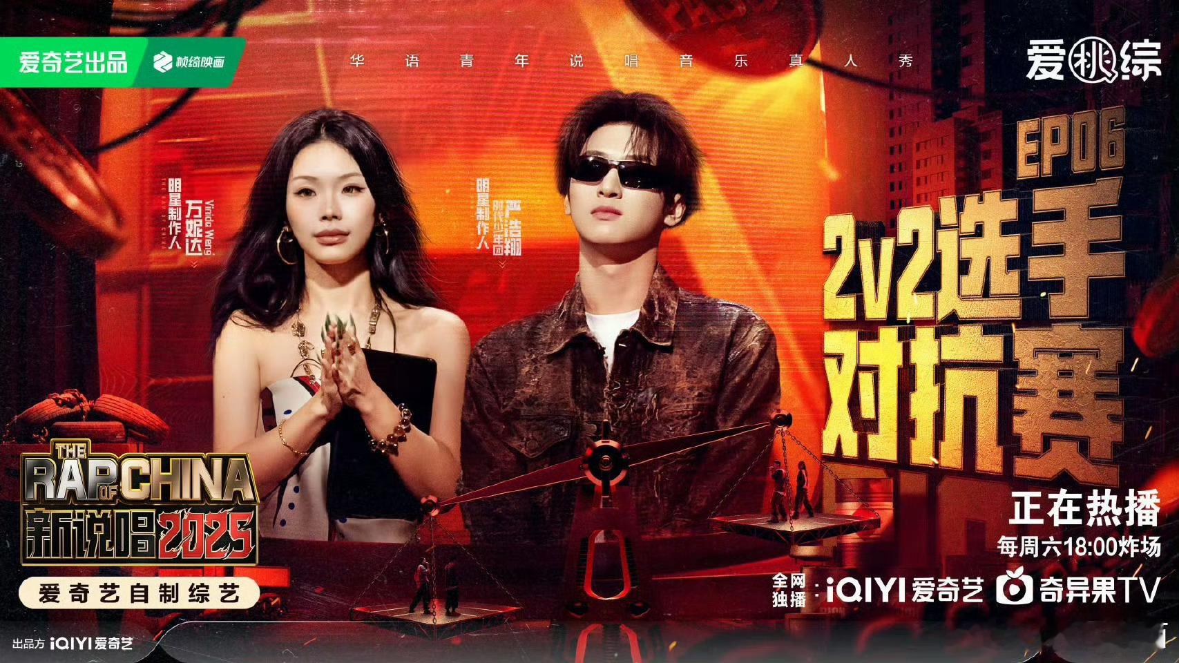 万妮达严浩翔战队拜托，这可是万妮达和严浩翔！！！ ​​​