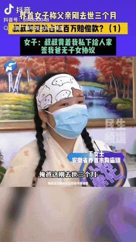 安徽界首，女子的父亲吃完饭出去散步，结果被撞，当场失去生命，获得赔偿将近100万