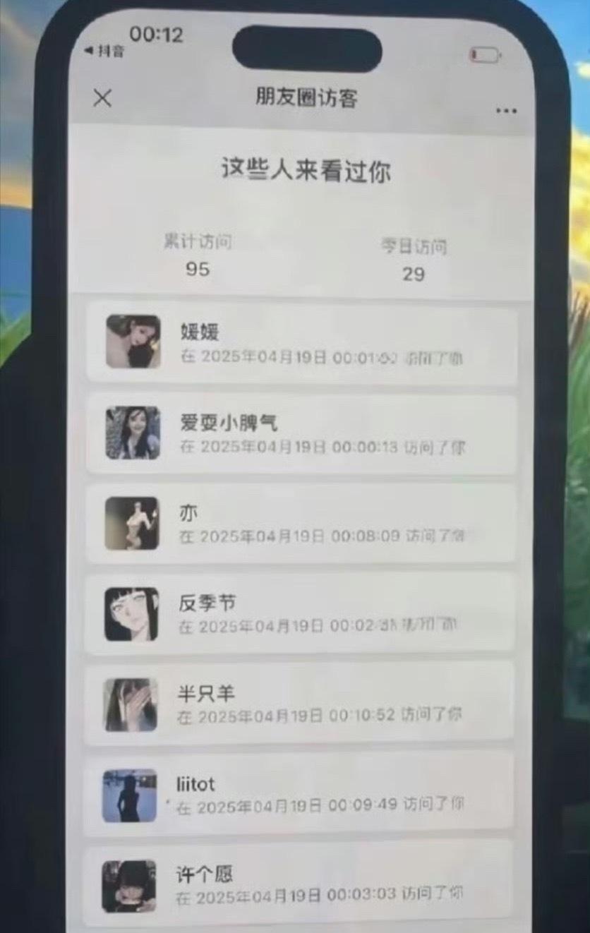 有网友说微信可以看访客记录，目前好像处于内测阶段😵💫 
